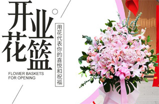 山东莱芜莱城区大王庄镇白炭坡村花篮配送